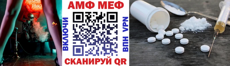 АМФЕТАМИН 97%  мега tor  Беслан 