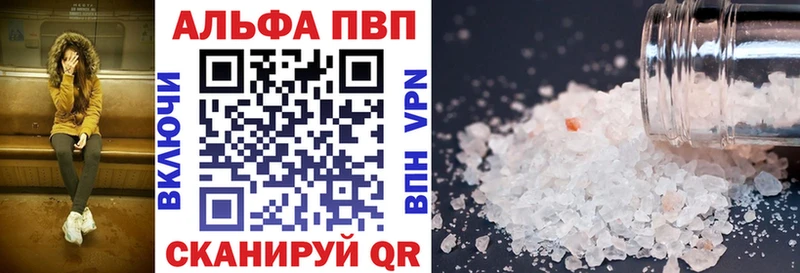 Альфа ПВП Crystall Беслан
