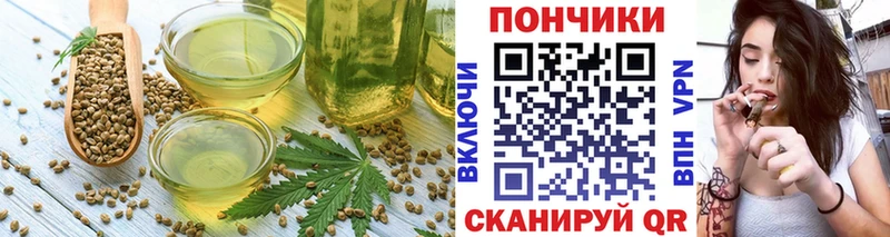 Печенье с ТГК конопля  Беслан 