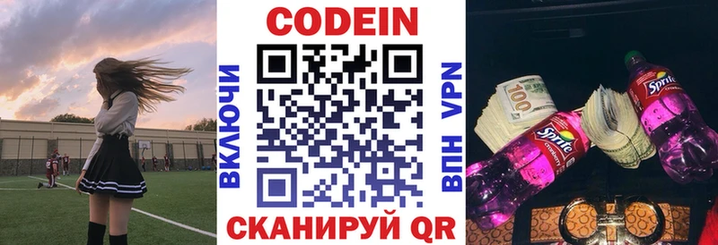 Codein Purple Drank Беслан
