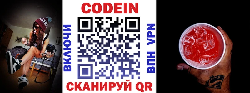 купить наркотики сайты  Беслан  Кодеиновый сироп Lean напиток Lean (лин) 