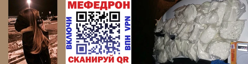 МЯУ-МЯУ mephedrone  Беслан 
