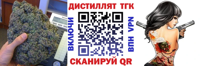 ТГК THC oil  Беслан 
